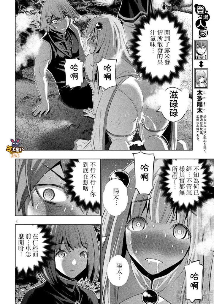 第121话 days
