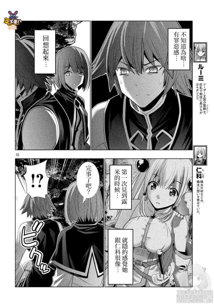 第121话 days