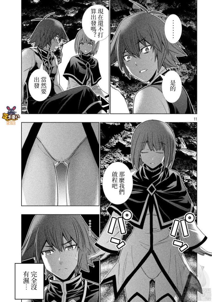 第121话 days