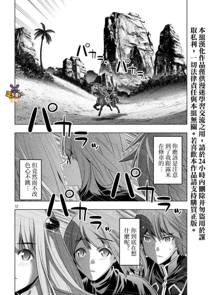 第121话 days