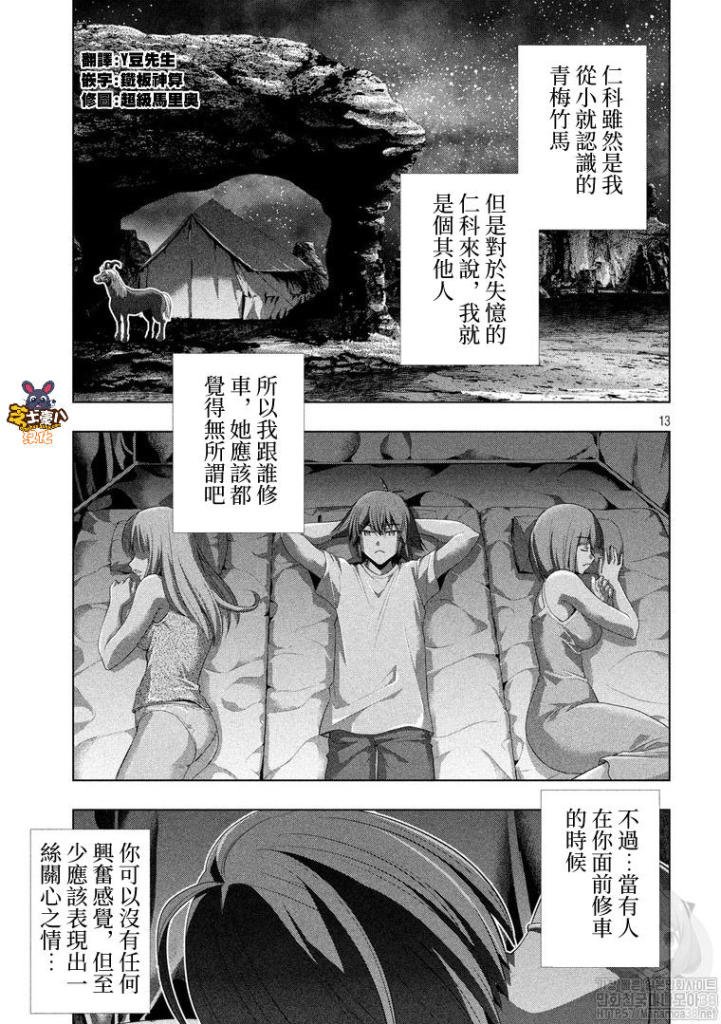第121话 days