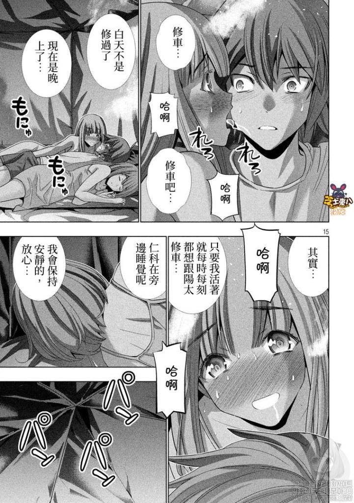 第121话 days