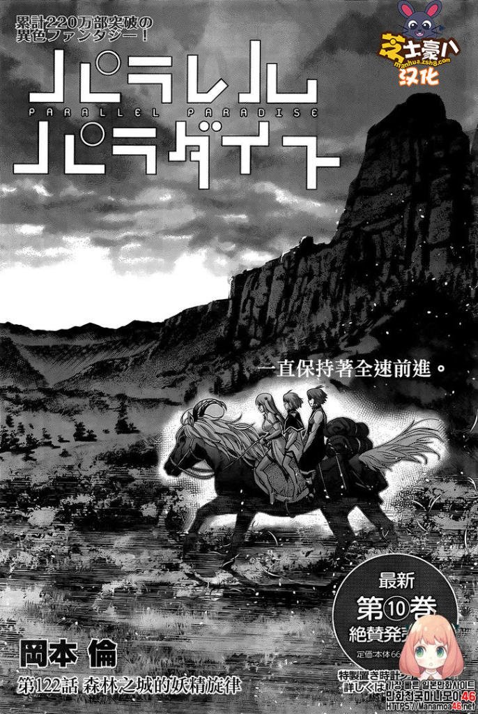 第122话 森林之城