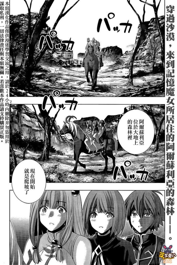 第122话 森林之城