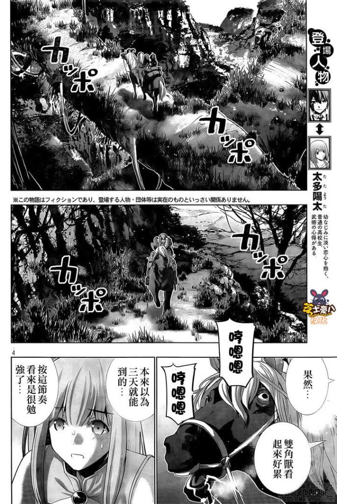 第122话 森林之城