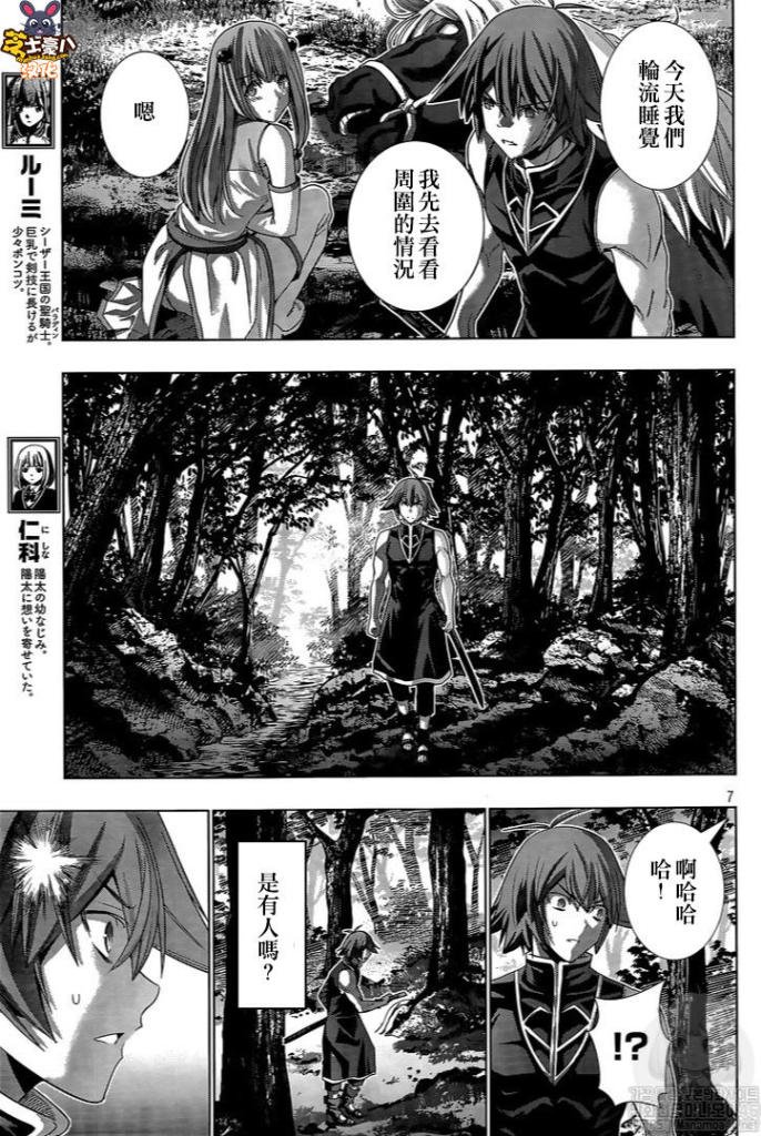 第122话 森林之城