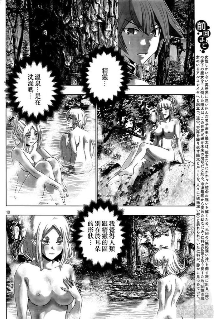 第122话 森林之城