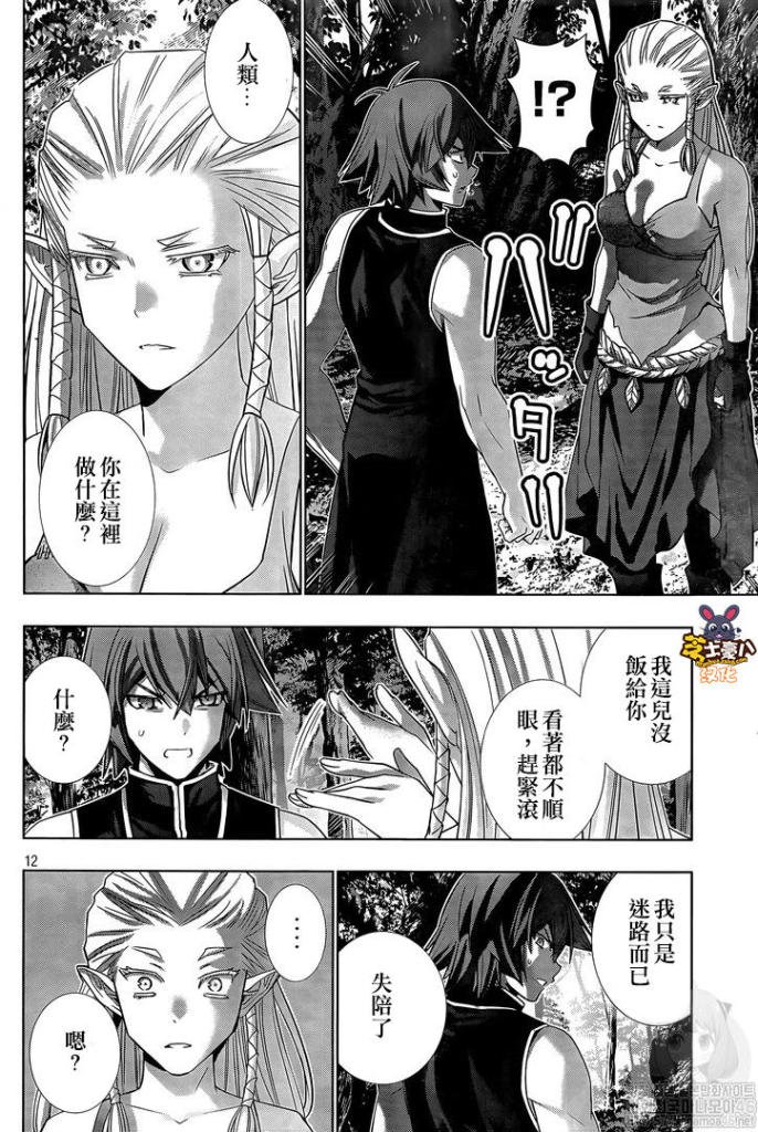 第122话 森林之城