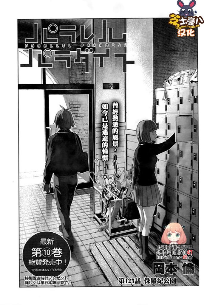第123话 侏罗纪公园