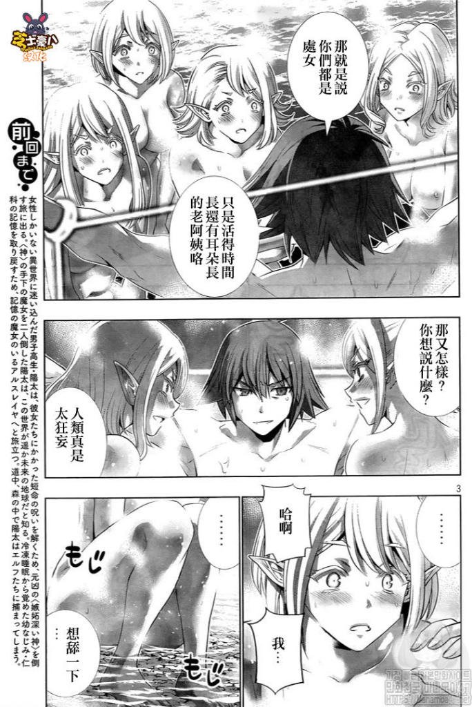 第123话 侏罗纪公园