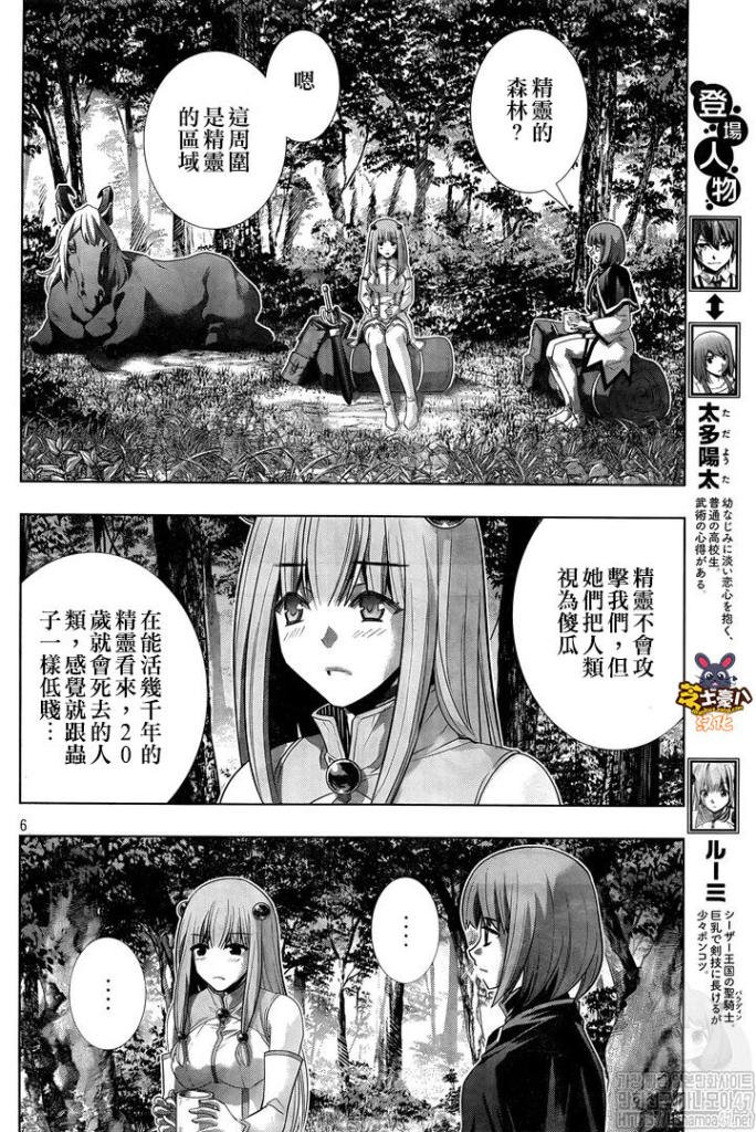 第123话 侏罗纪公园