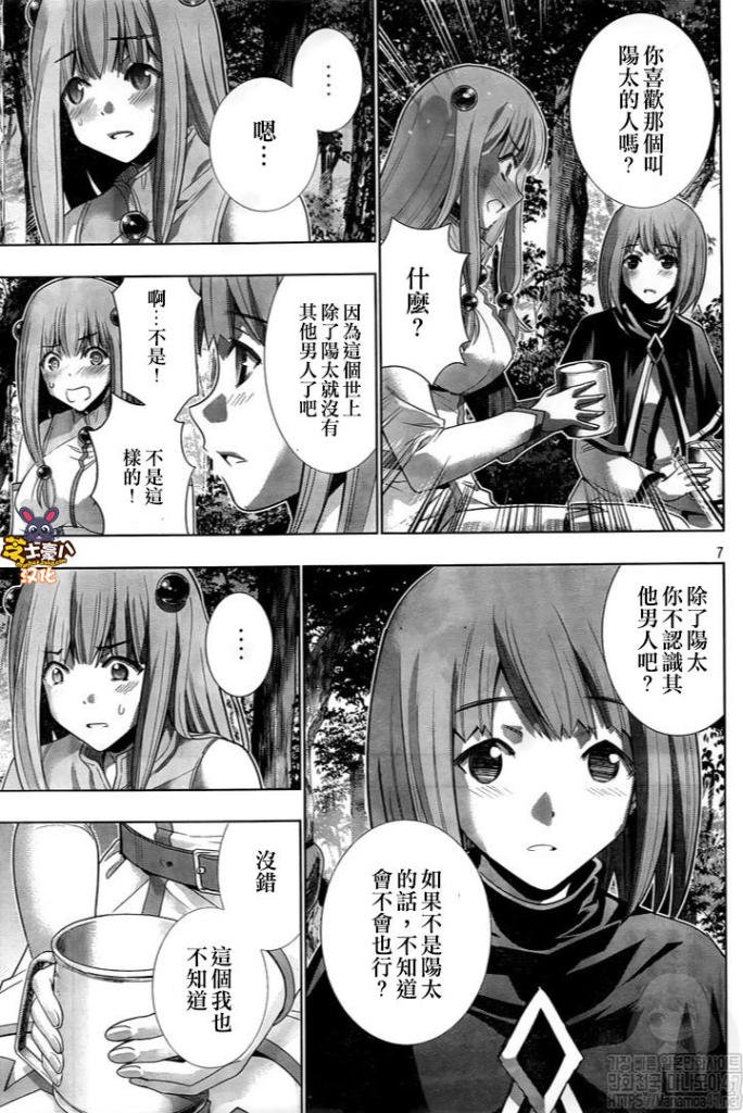 第123话 侏罗纪公园
