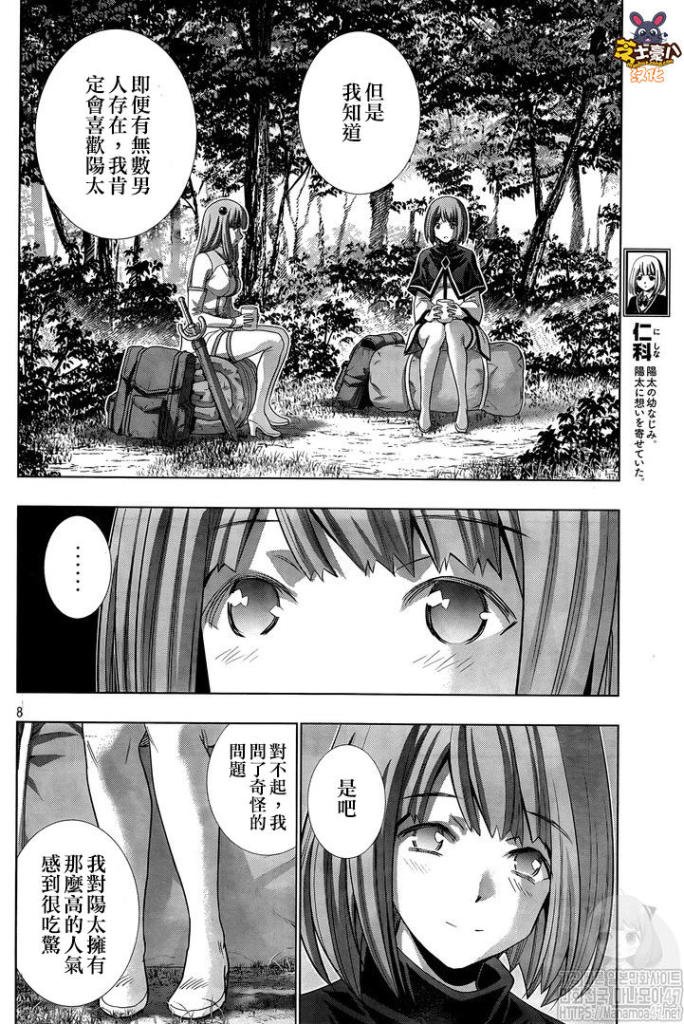 第123话 侏罗纪公园