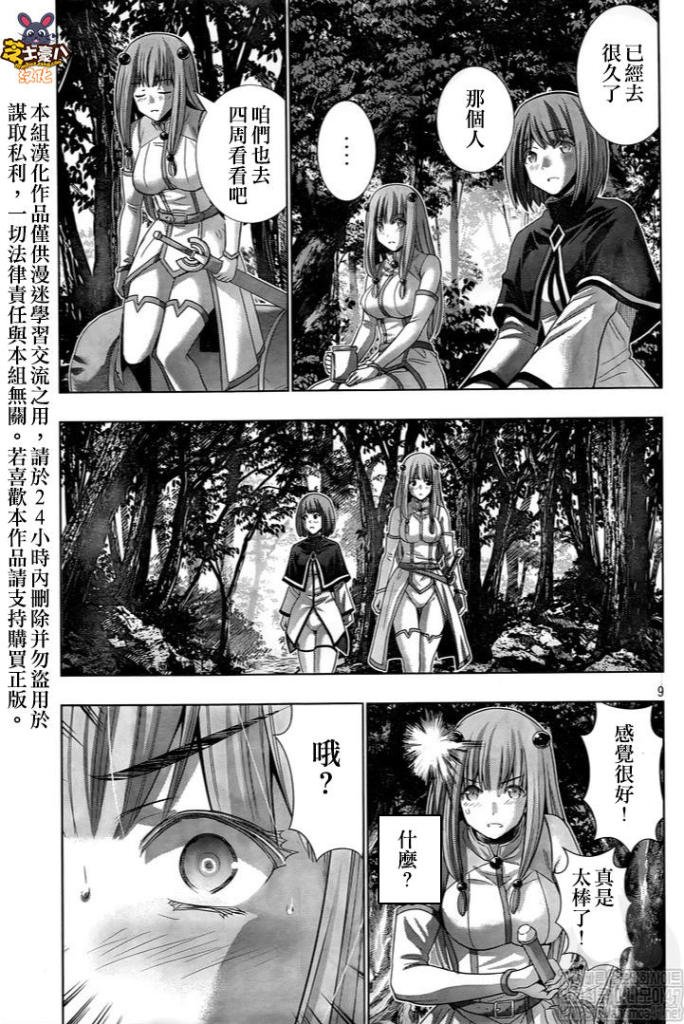 第123话 侏罗纪公园