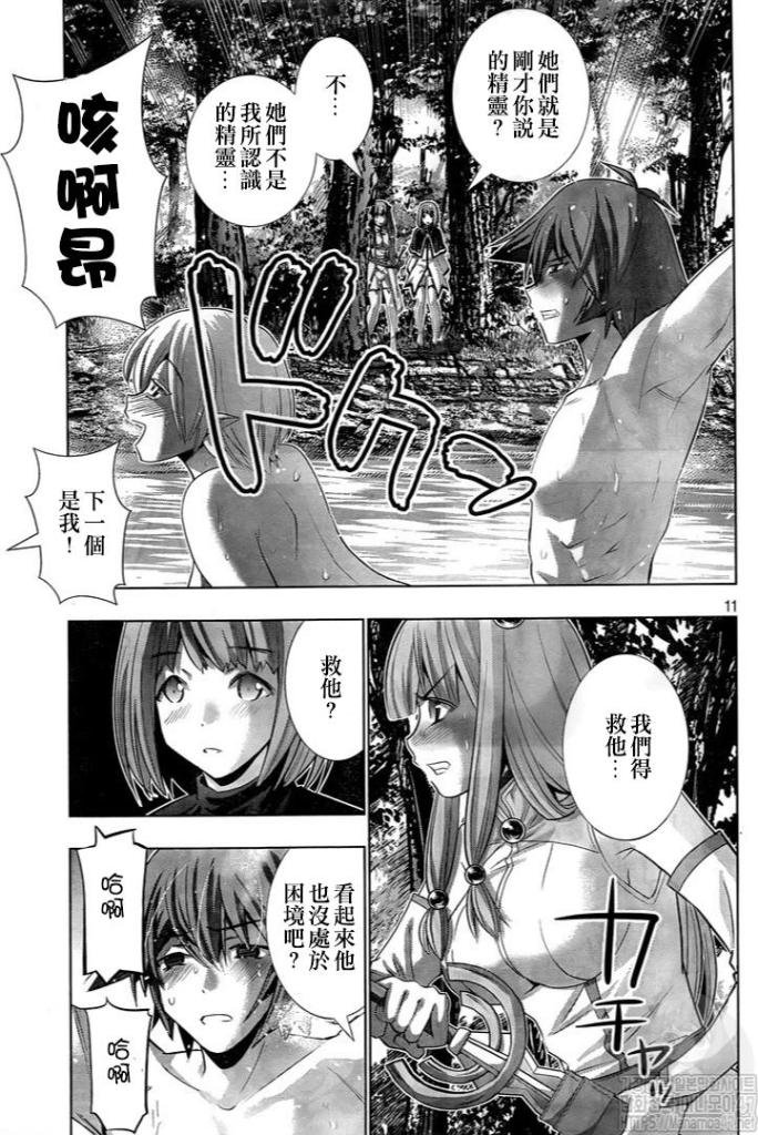 第123话 侏罗纪公园