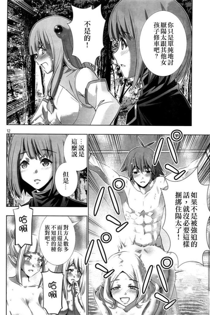 第123话 侏罗纪公园