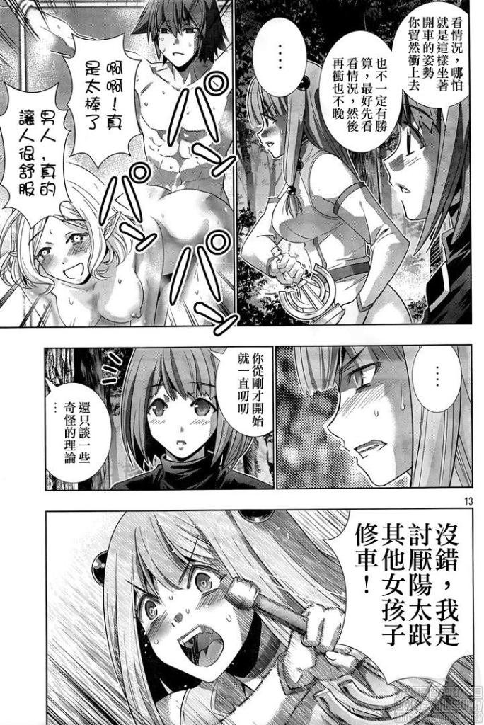第123话 侏罗纪公园