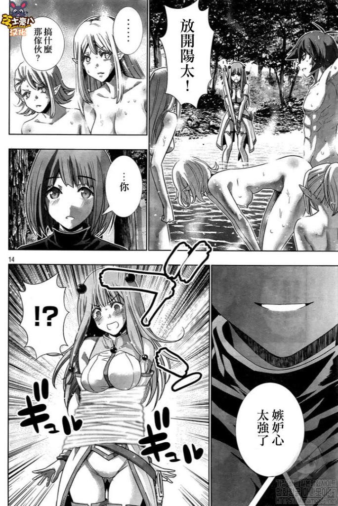 第123话 侏罗纪公园