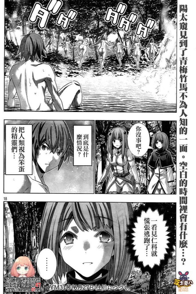 第123话 侏罗纪公园