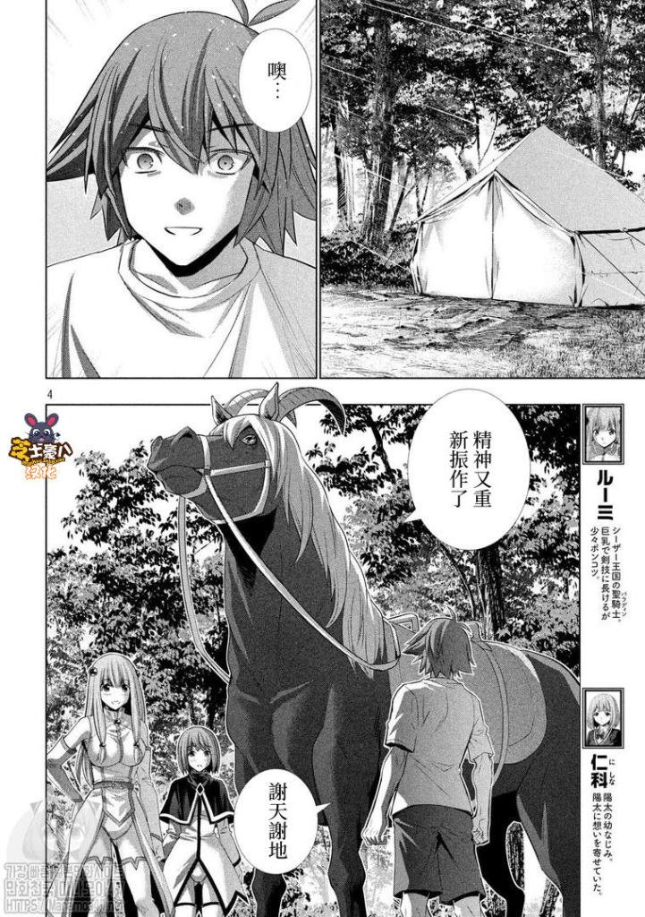 第124话 城堡、肌肉