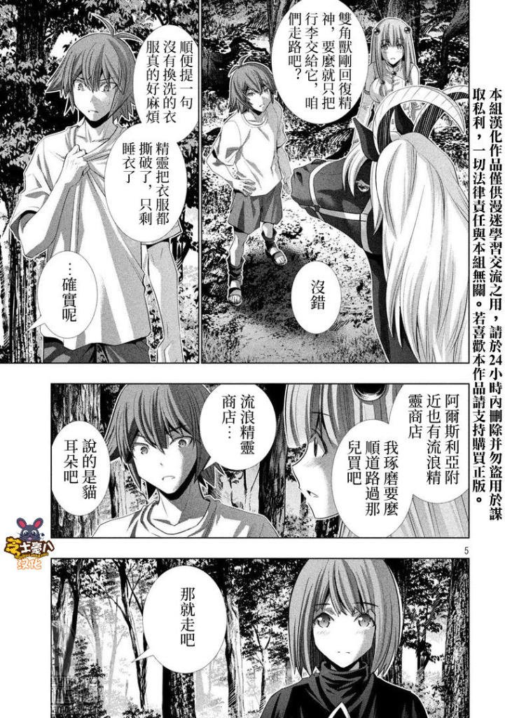 第124话 城堡、肌肉