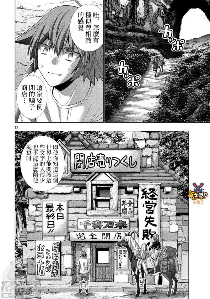 第124话 城堡、肌肉