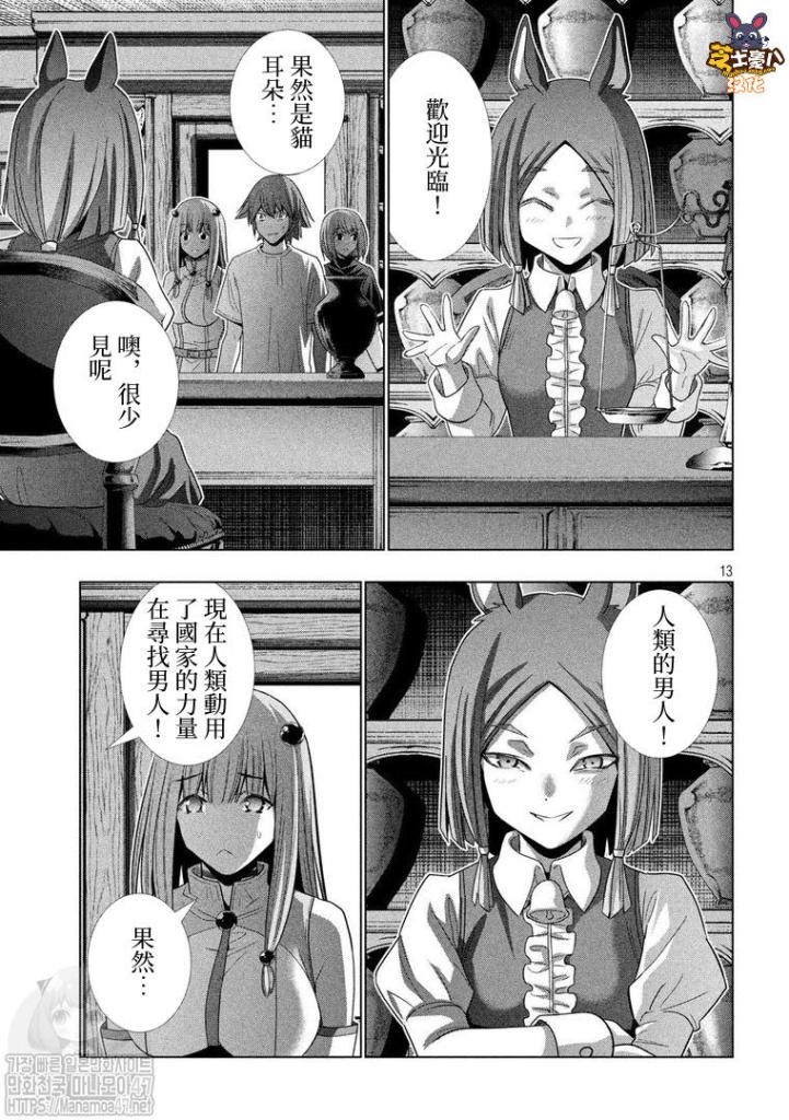 第124话 城堡、肌肉