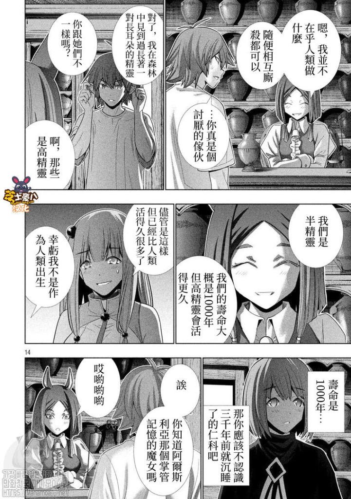 第124话 城堡、肌肉