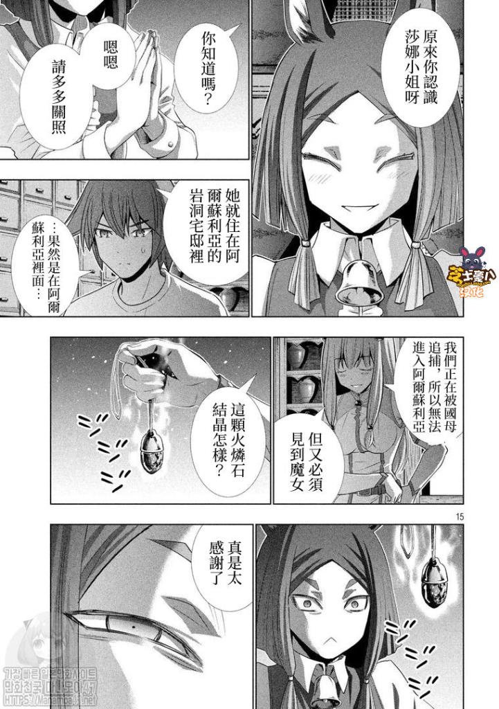第124话 城堡、肌肉
