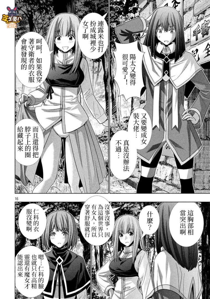 第124话 城堡、肌肉