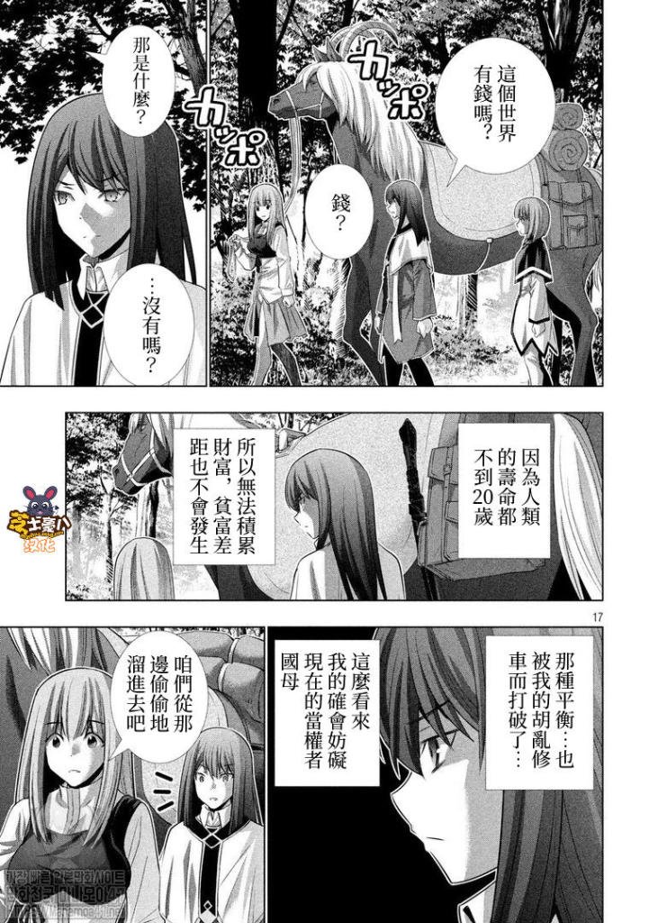 第124话 城堡、肌肉