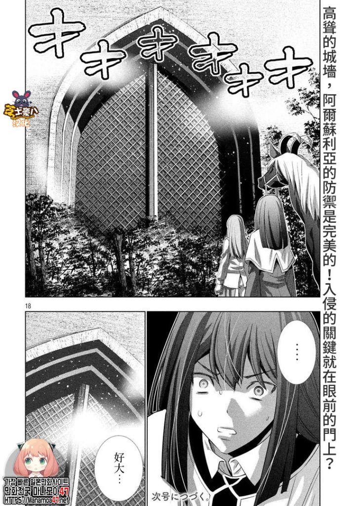 第124话 城堡、肌肉