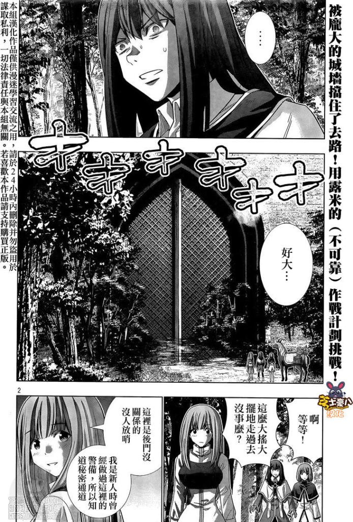 第125话 crying climbing