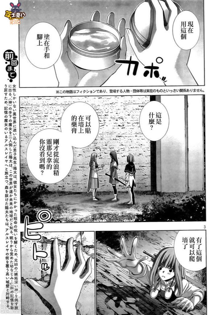 第125话 crying climbing