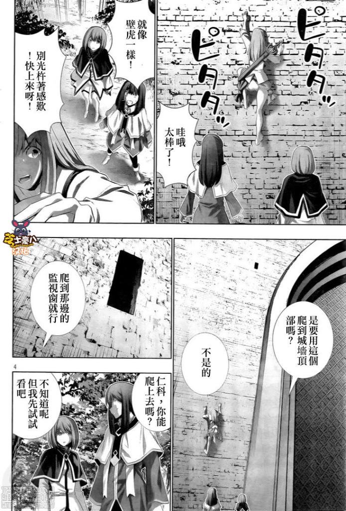 第125话 crying climbing