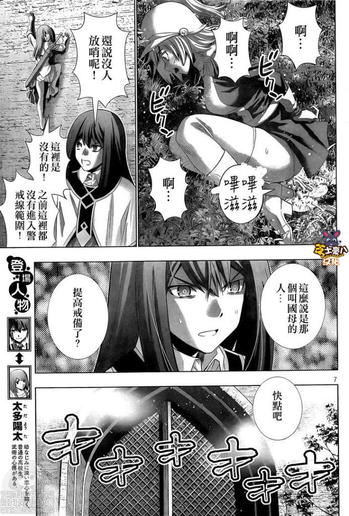 第125话 crying climbing