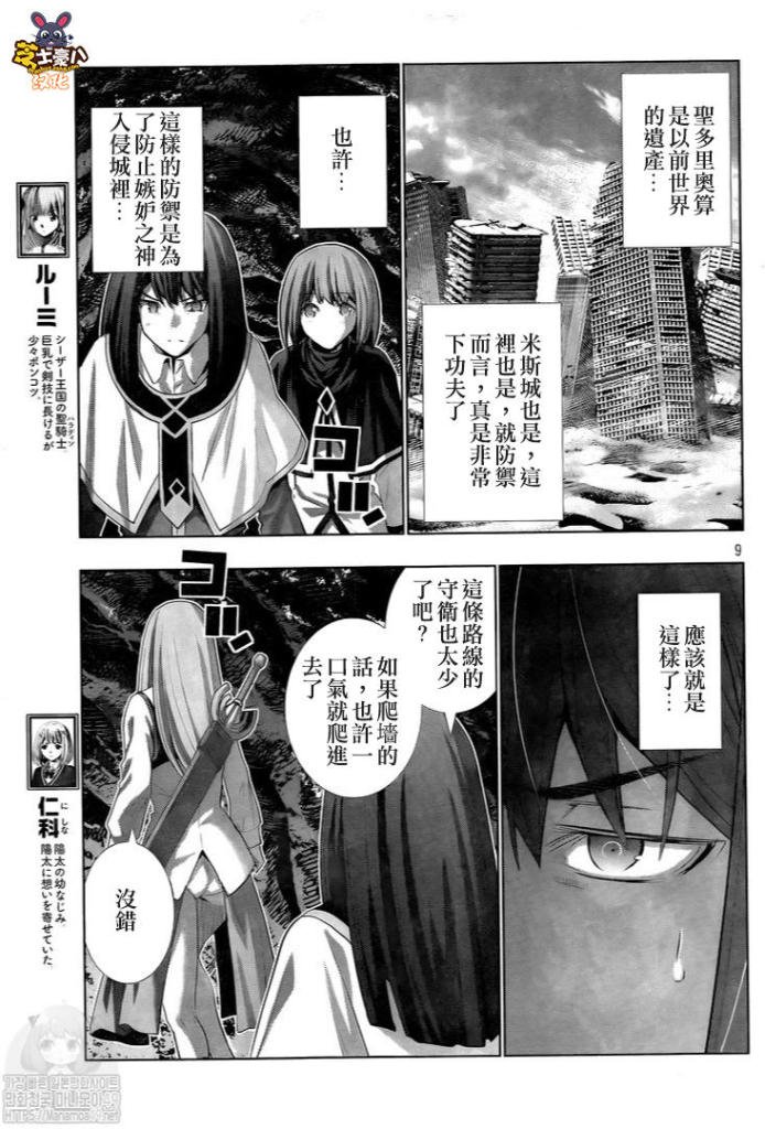 第125话 crying climbing