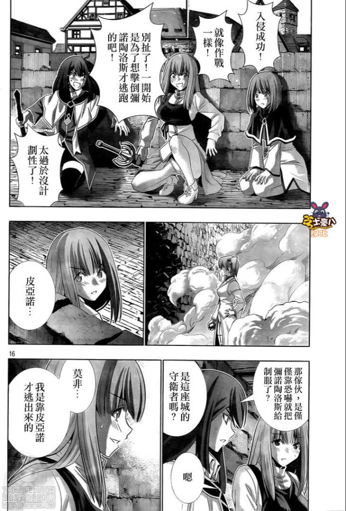 第125话 crying climbing