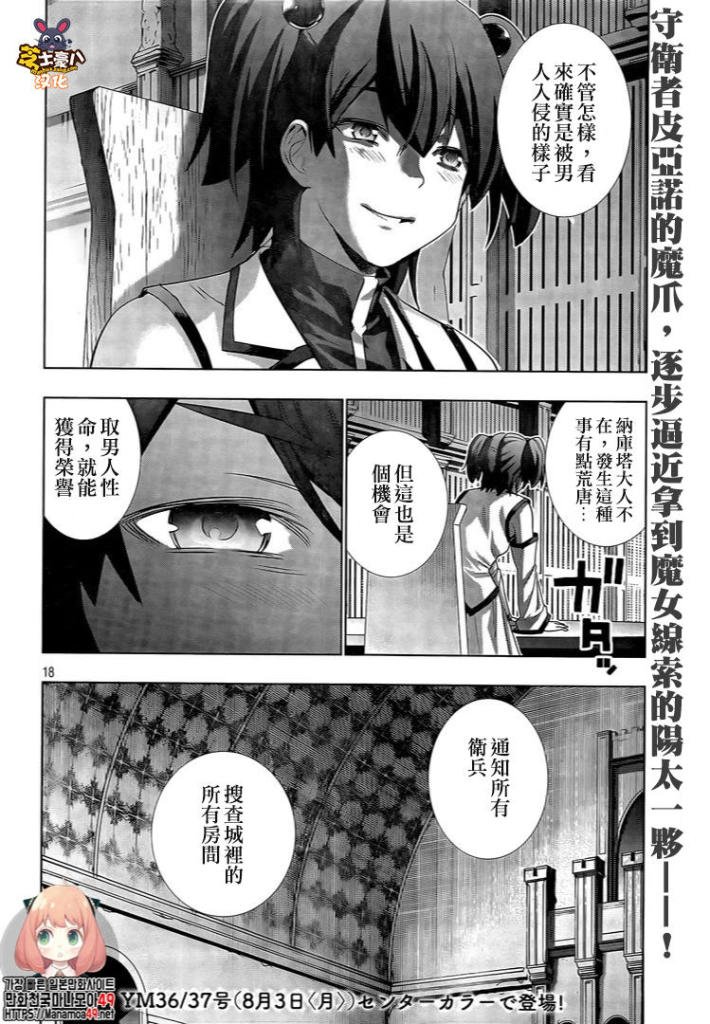 第126话 part A part