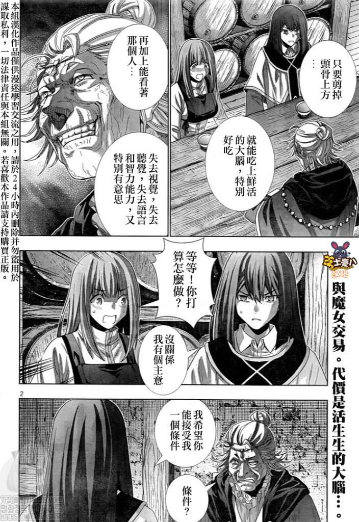 第128话 觉悟与悔改