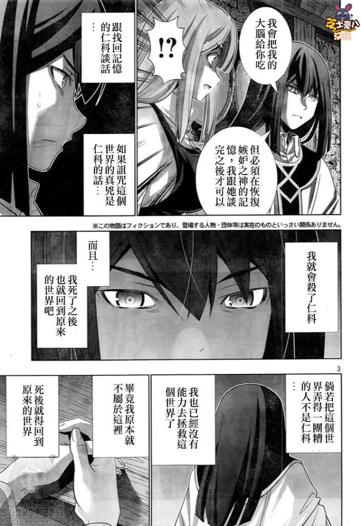 第128话 觉悟与悔改