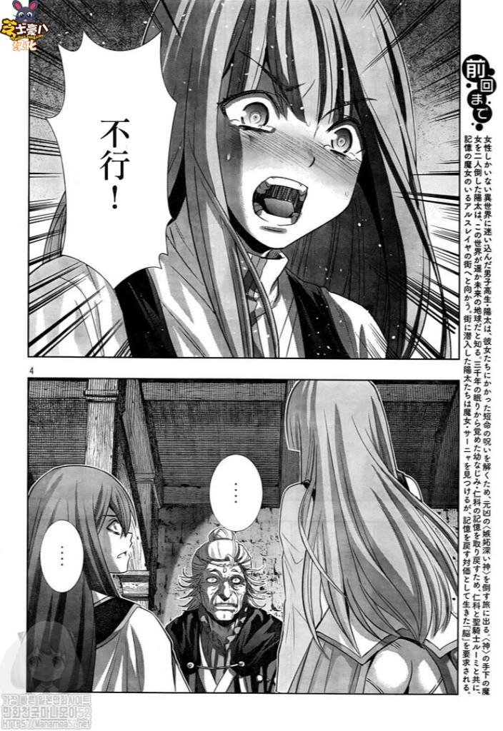 第128话 觉悟与悔改