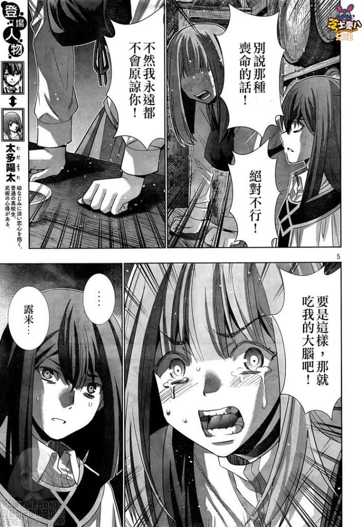 第128话 觉悟与悔改