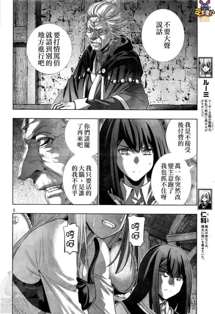 第128话 觉悟与悔改