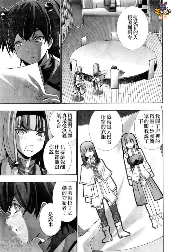 第128话 觉悟与悔改