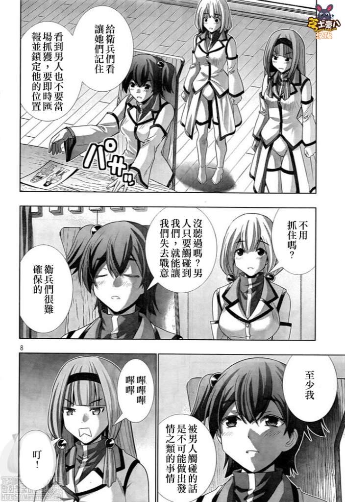 第128话 觉悟与悔改