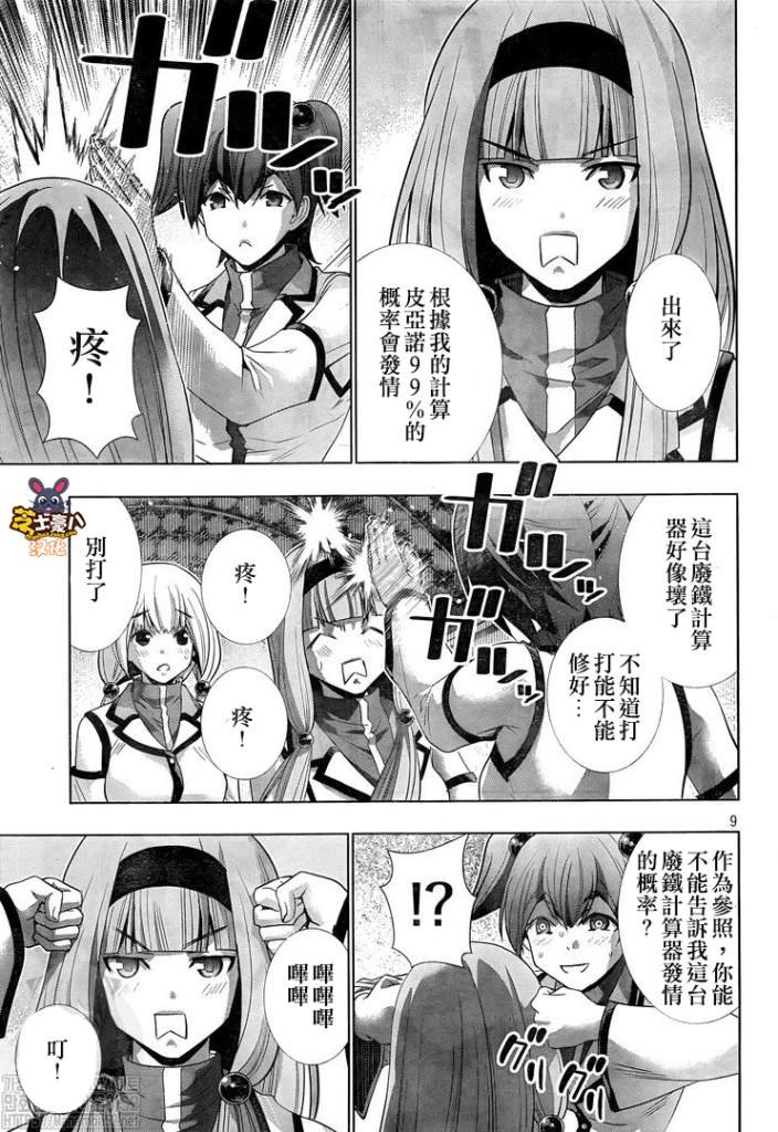 第128话 觉悟与悔改