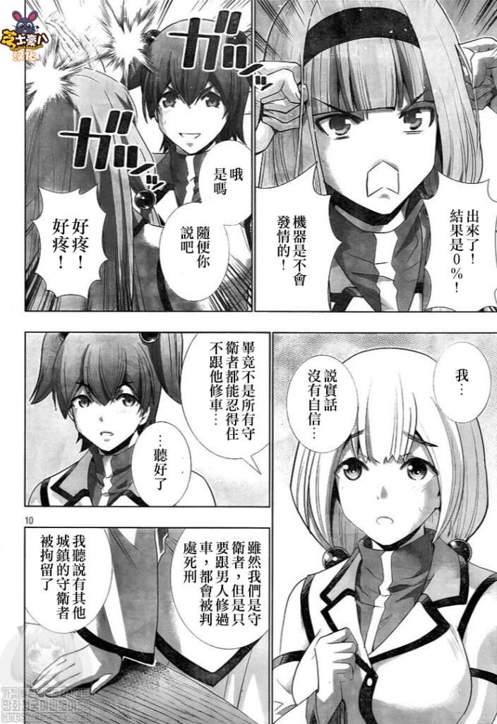 第128话 觉悟与悔改