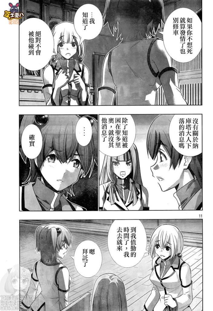 第128话 觉悟与悔改