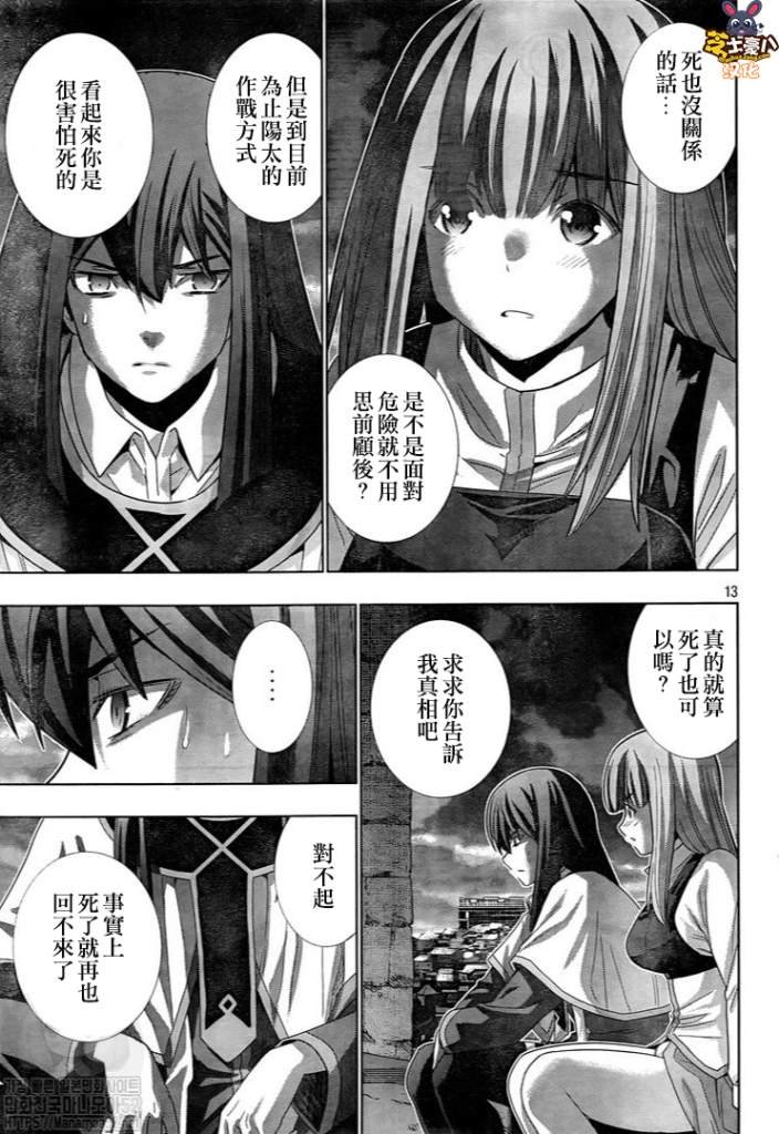 第128话 觉悟与悔改